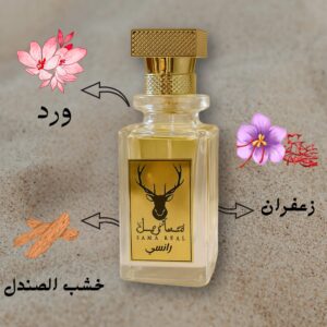 عطر رانسي