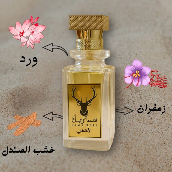 عطر رانسي