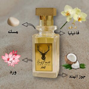 عطر لامارا